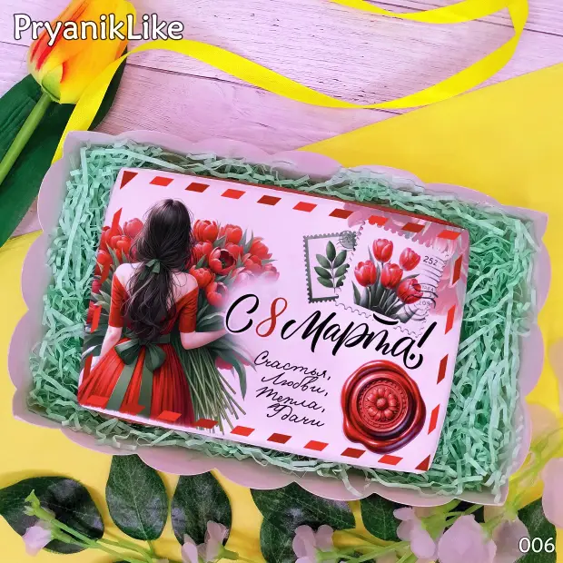 Пряник Письмо (10-15 см.)